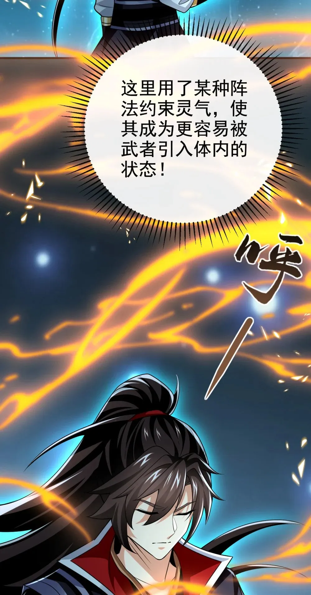 174 我才不会认输！ 第10页