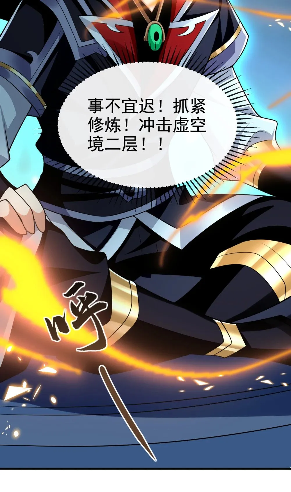 174 我才不会认输！ 第11页