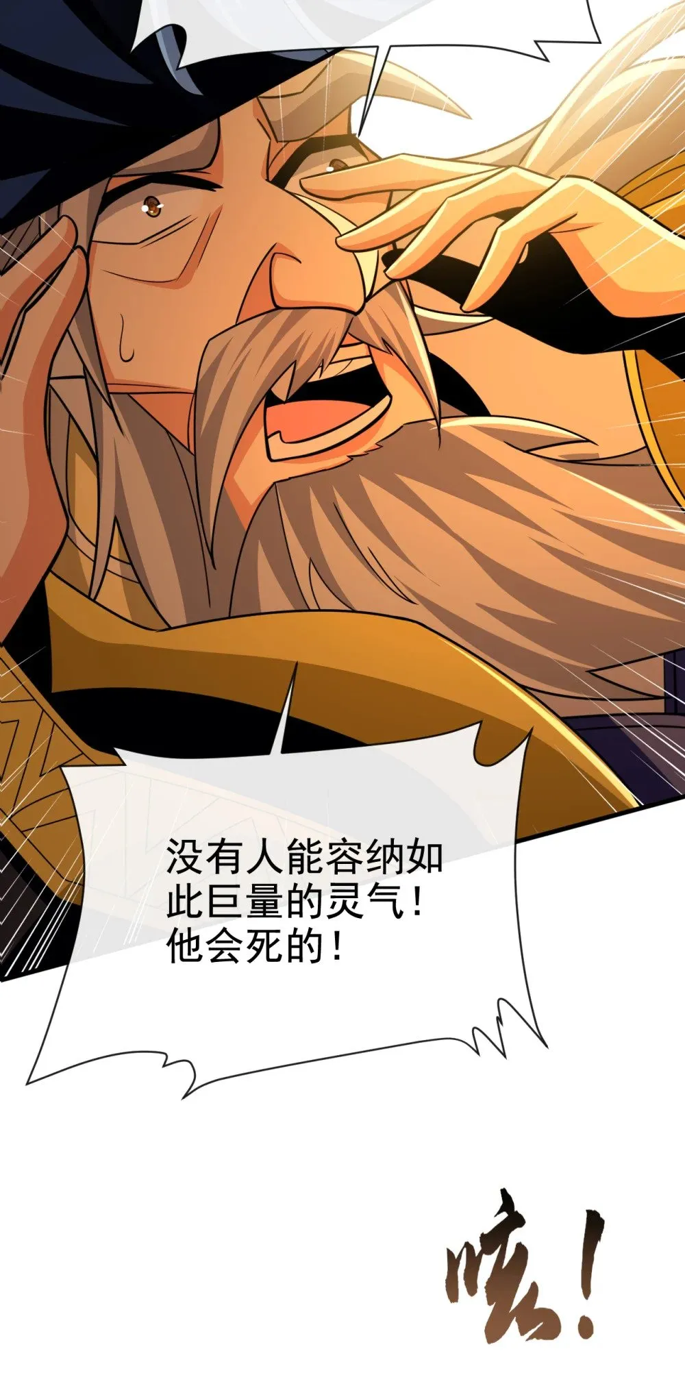 174 我才不会认输！ 第19页