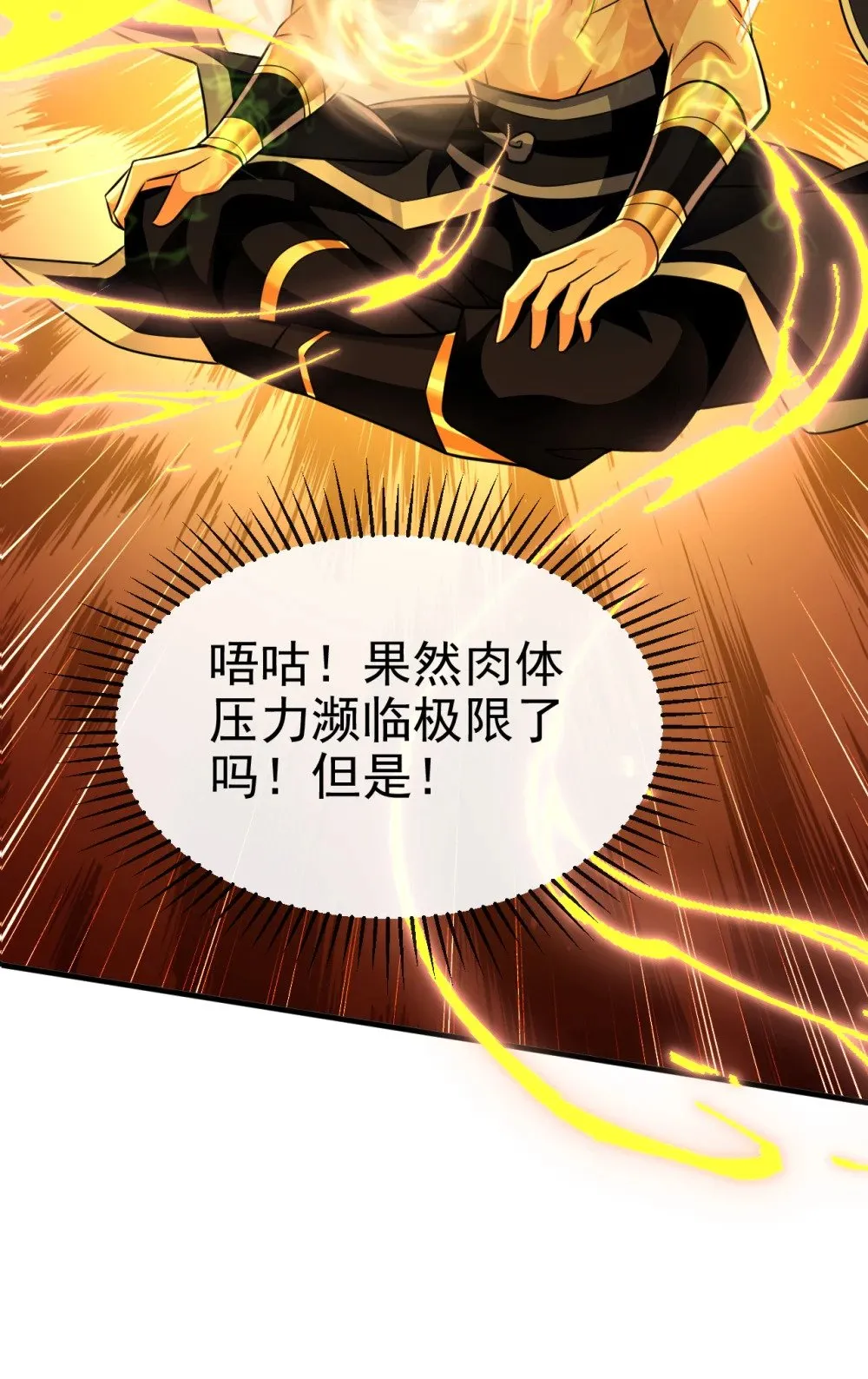 174 我才不会认输！ 第21页