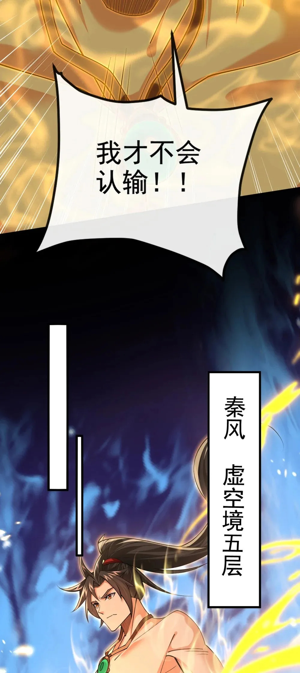 174 我才不会认输！ 第23页