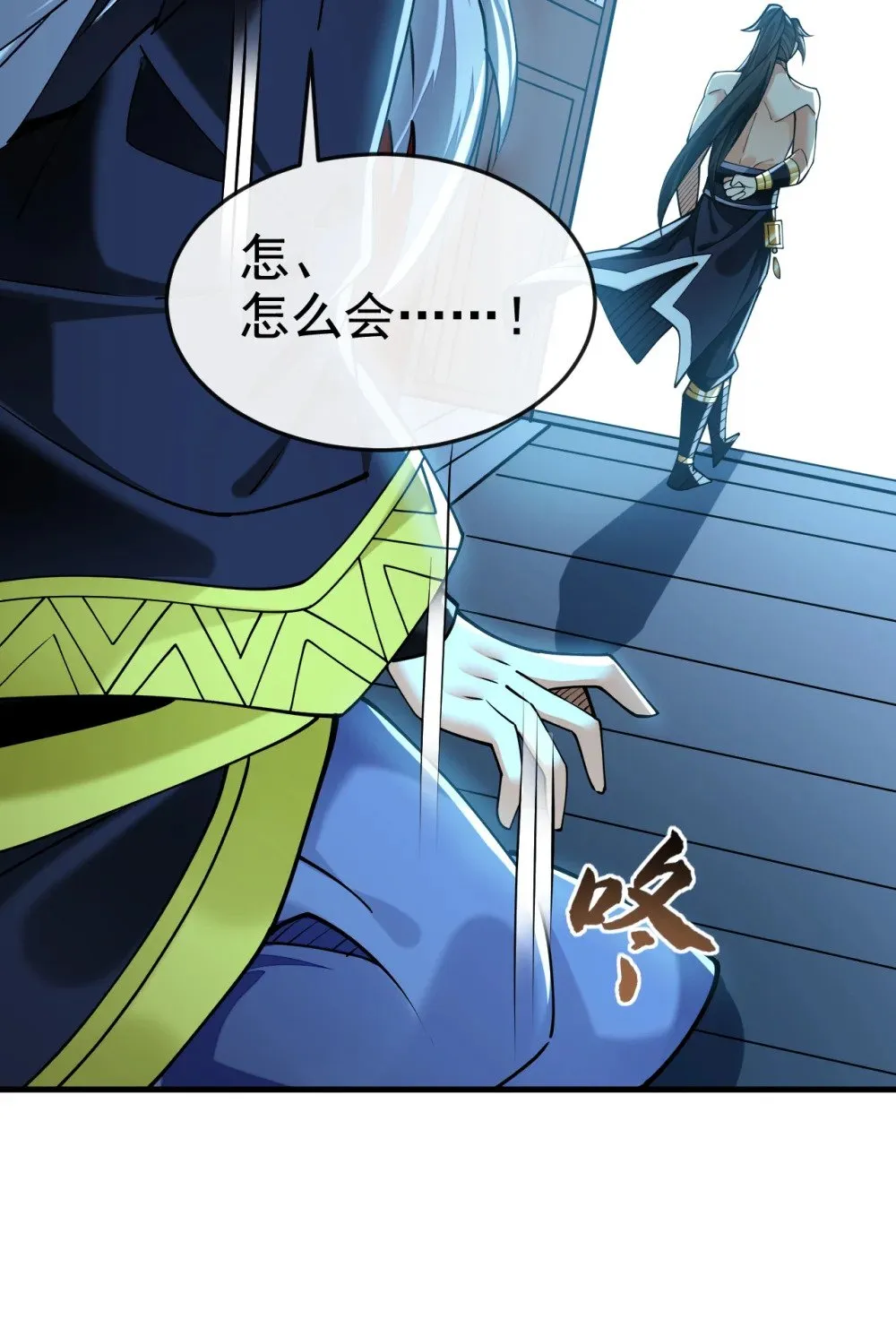 174 我才不会认输！ 第28页