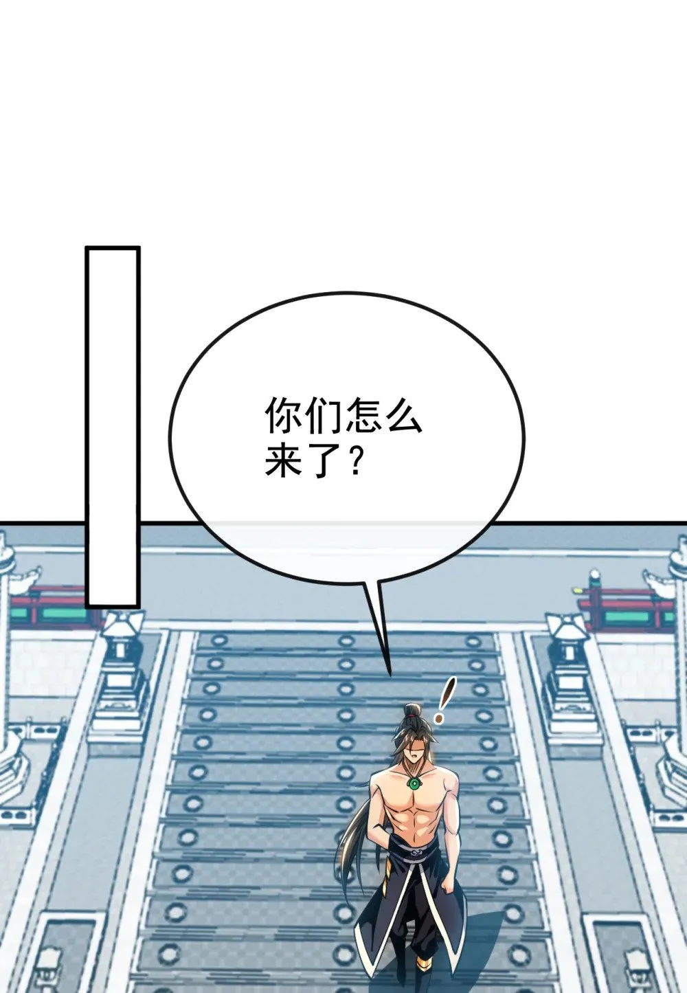 174 我才不会认输！ 第29页