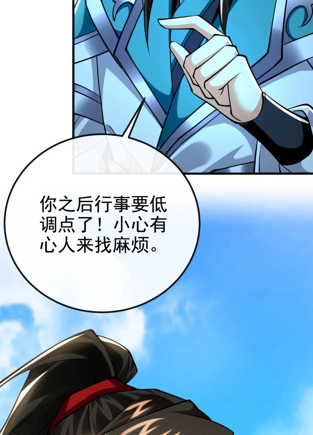 174 我才不会认输！ 第34页