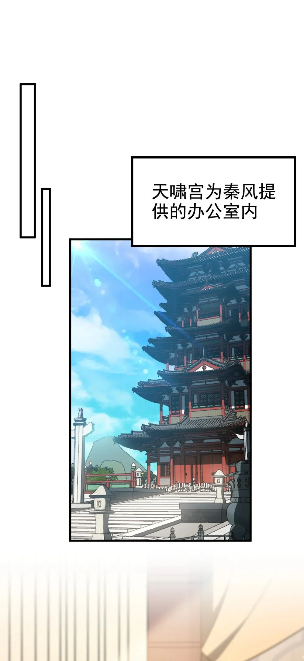 174 我才不会认输！ 第36页