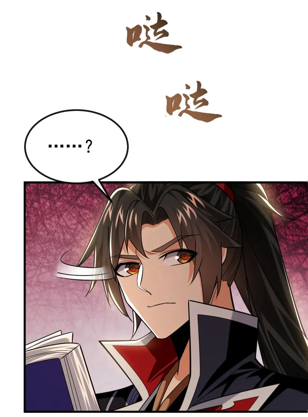 174 我才不会认输！ 第38页