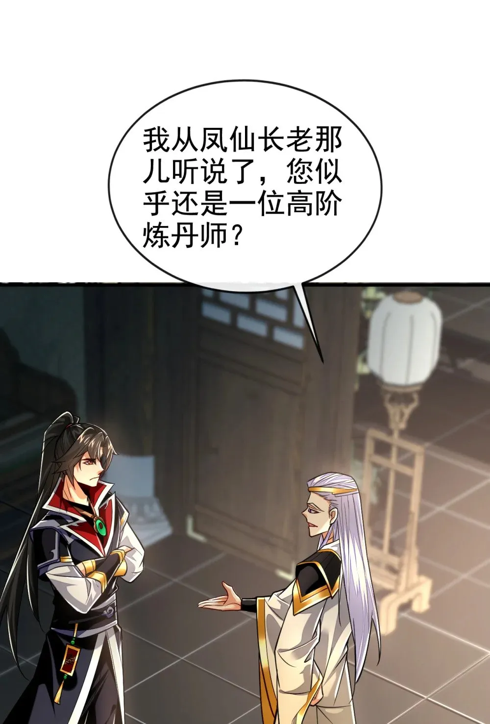 175 战乱的罪魁祸首？ 第2页