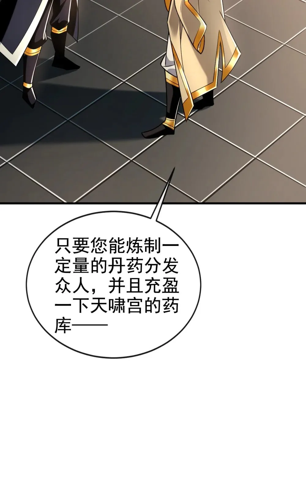175 战乱的罪魁祸首？ 第3页
