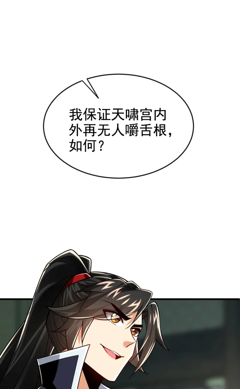 175 战乱的罪魁祸首？ 第4页
