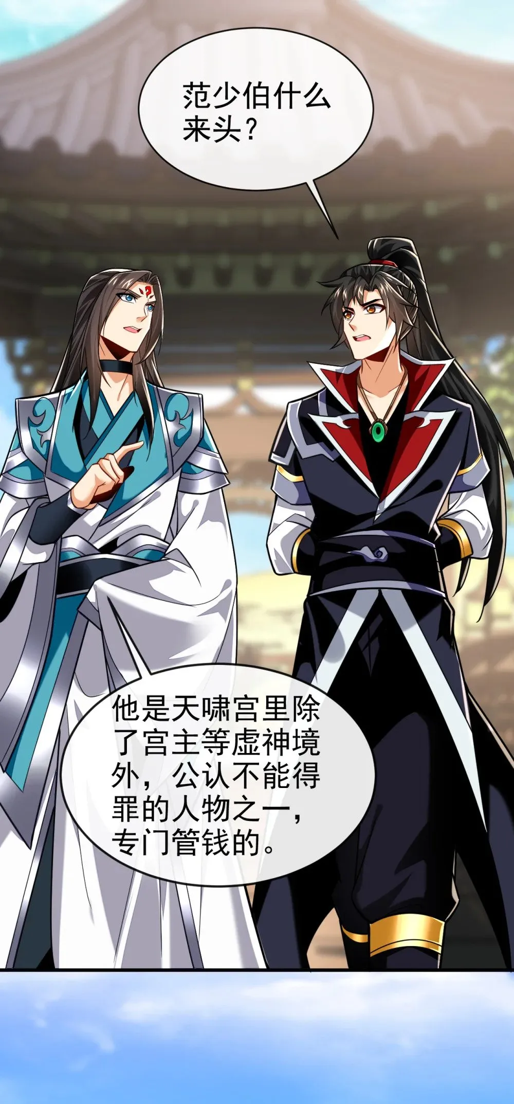 175 战乱的罪魁祸首？ 第7页