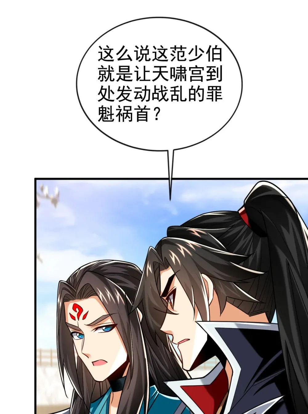 175 战乱的罪魁祸首？ 第10页
