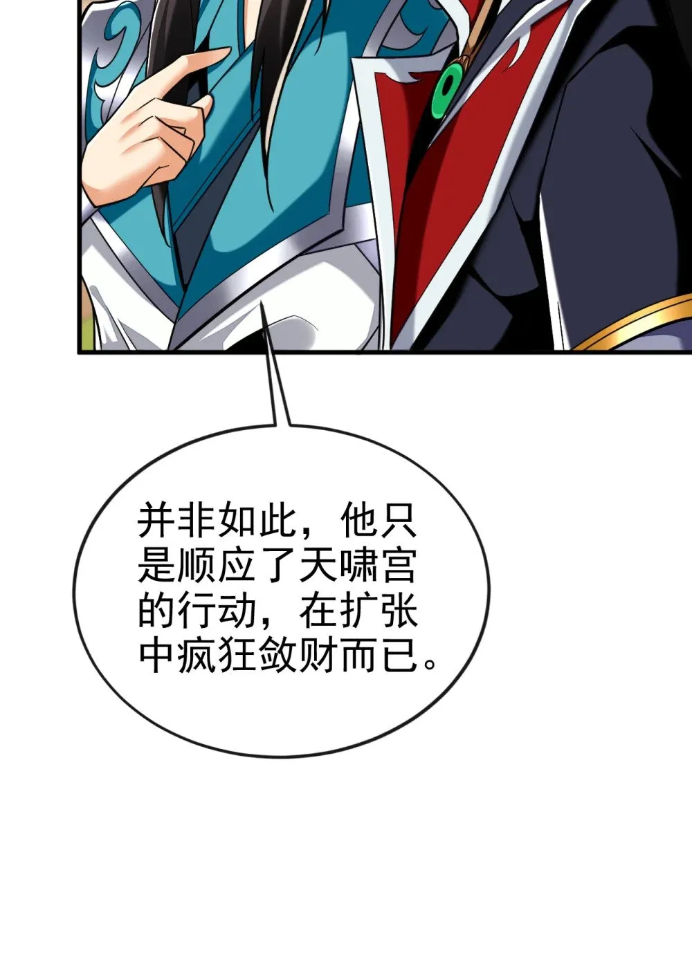 175 战乱的罪魁祸首？ 第11页