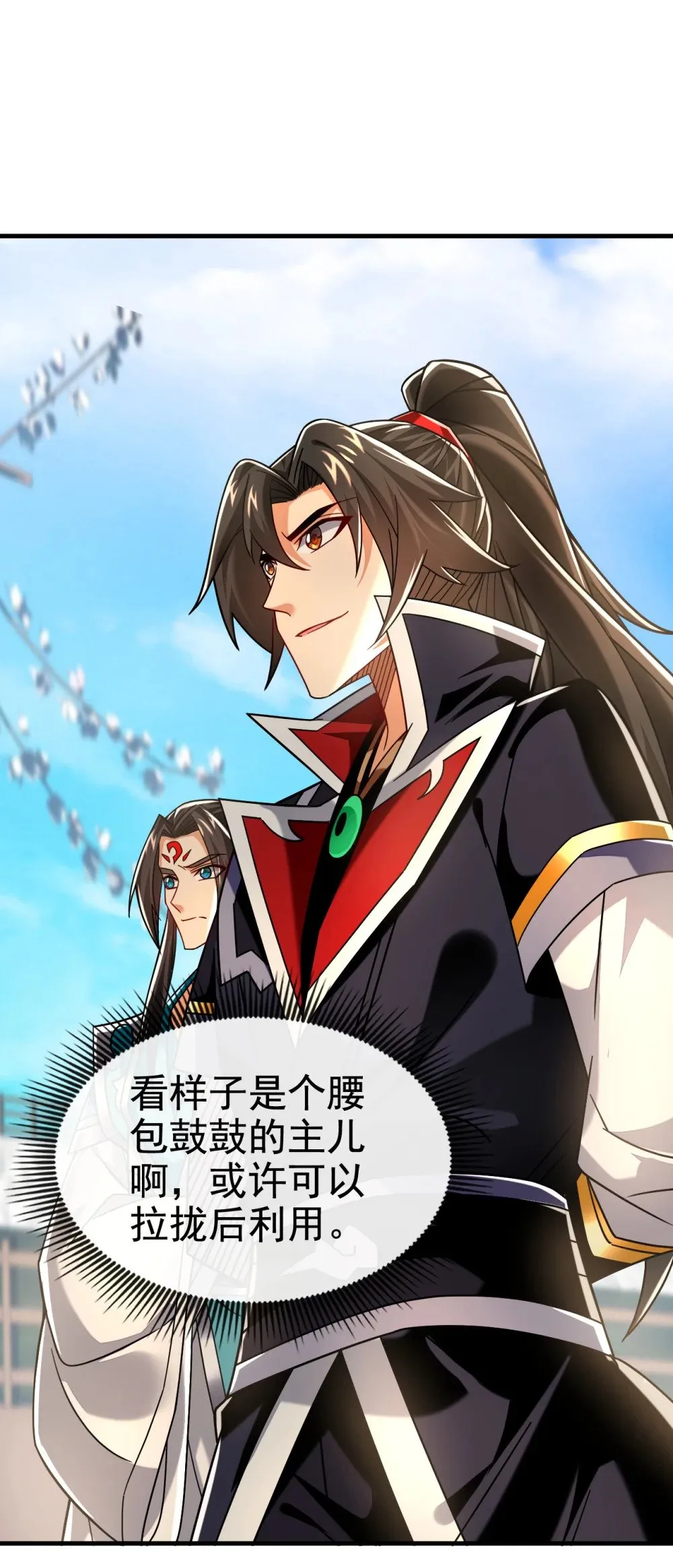 175 战乱的罪魁祸首？ 第12页