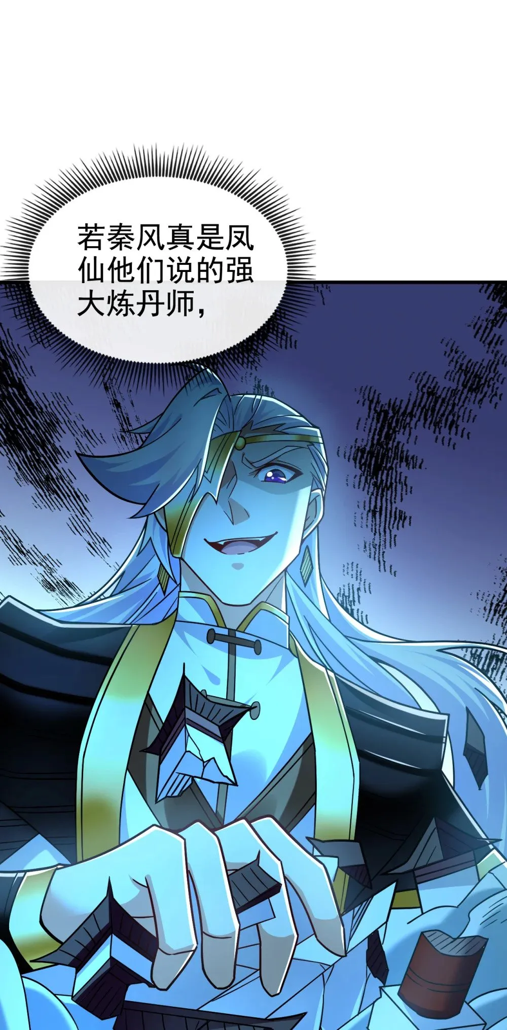 175 战乱的罪魁祸首？ 第17页