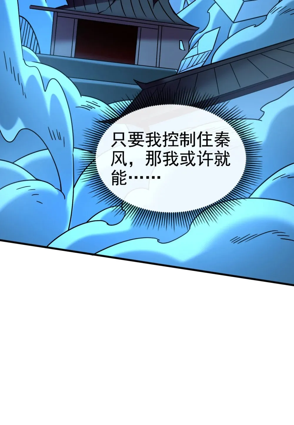 175 战乱的罪魁祸首？ 第18页