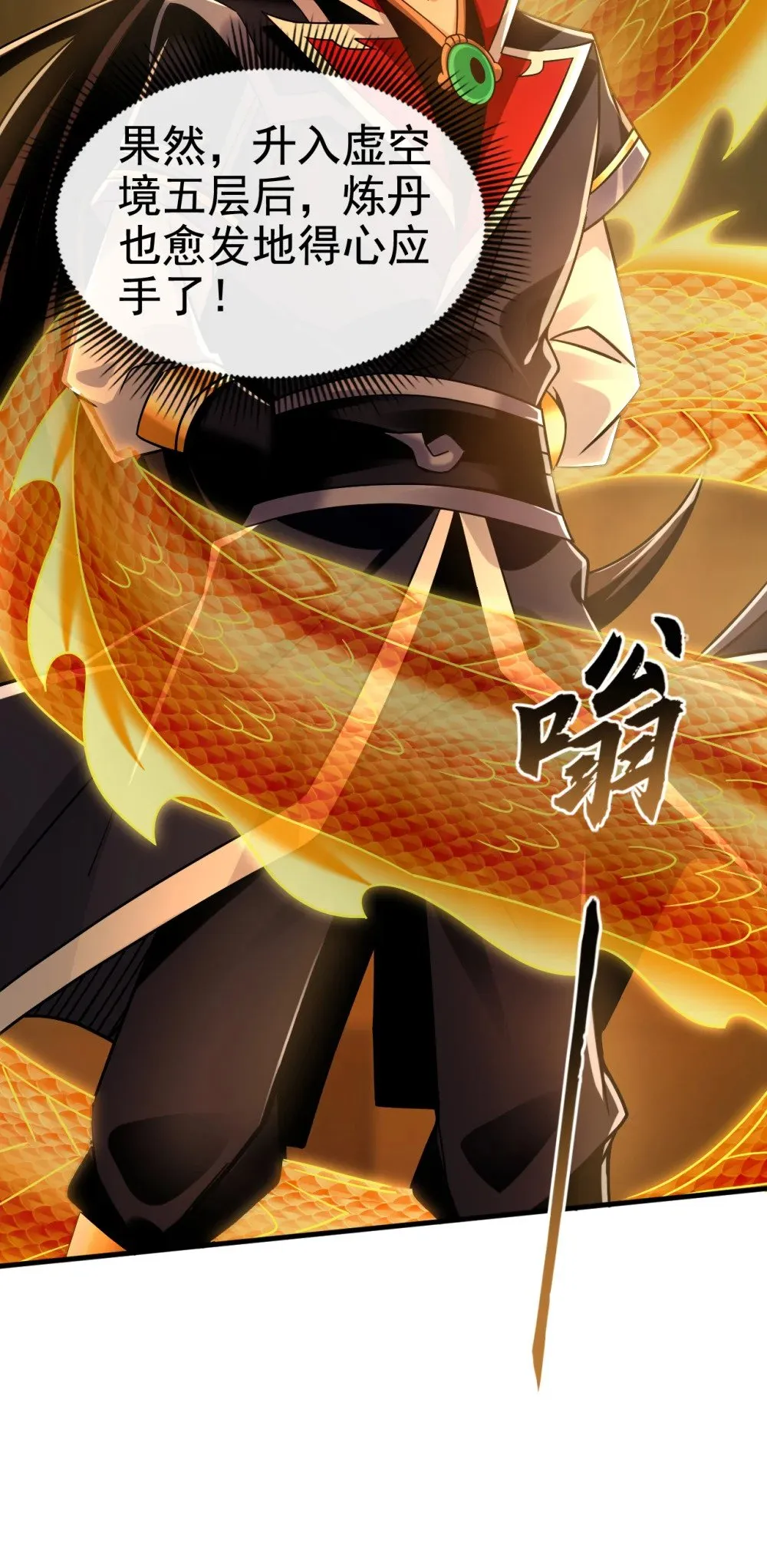 175 战乱的罪魁祸首？ 第25页