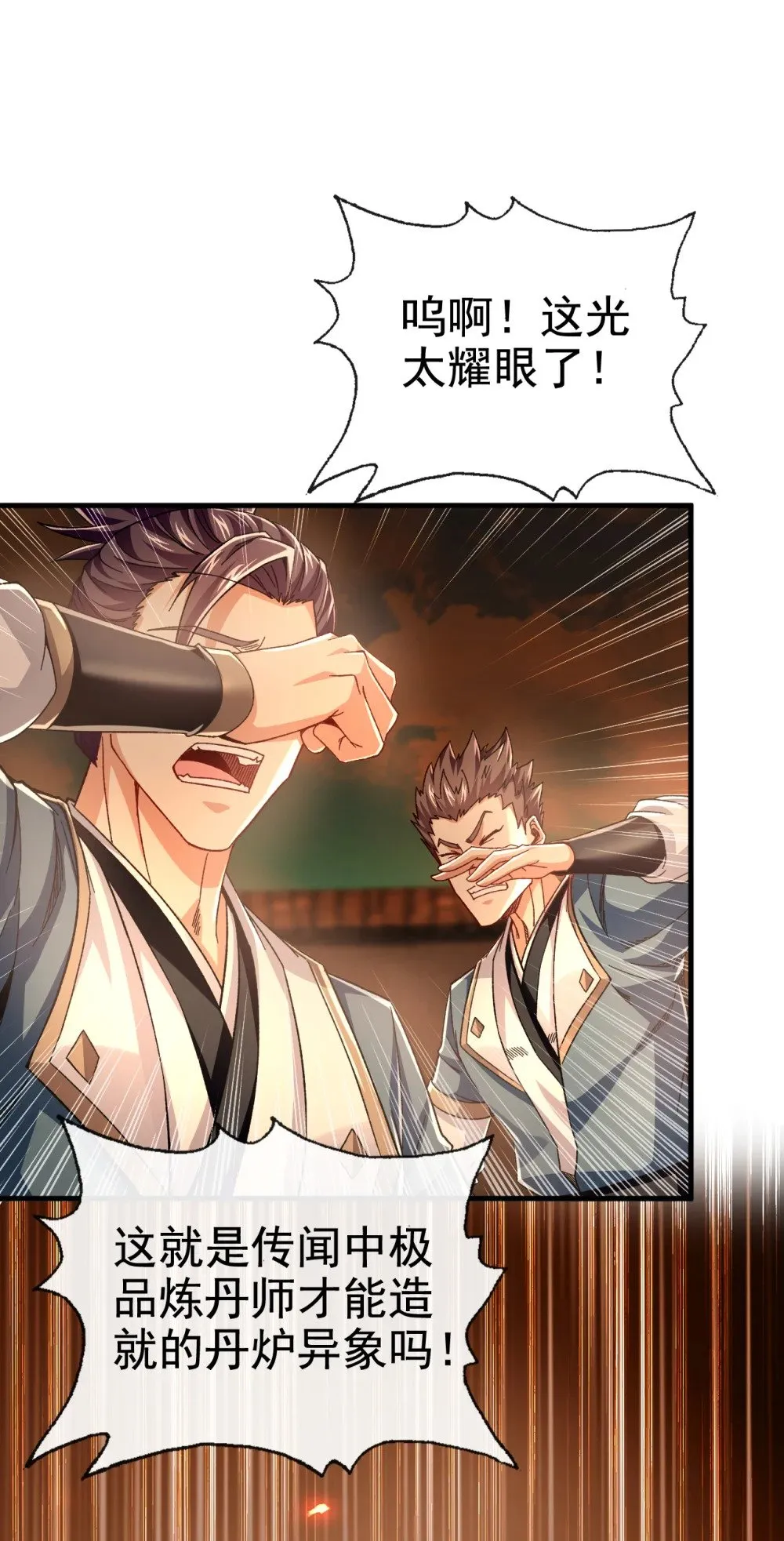 175 战乱的罪魁祸首？ 第26页