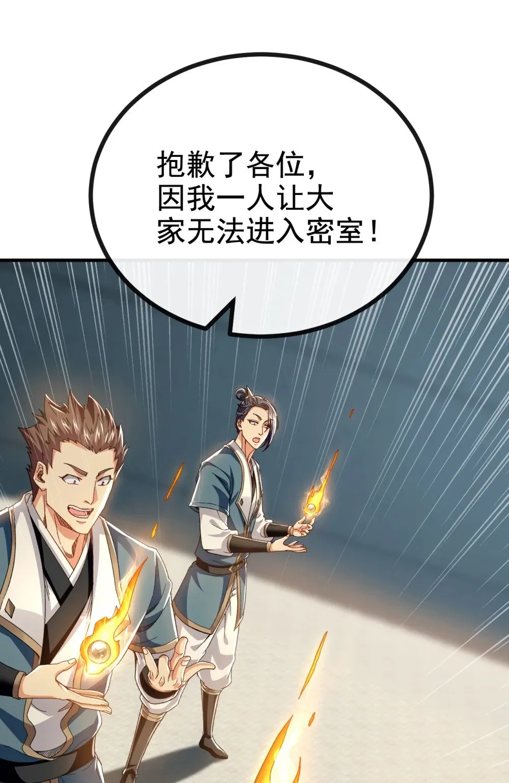 175 战乱的罪魁祸首？ 第28页
