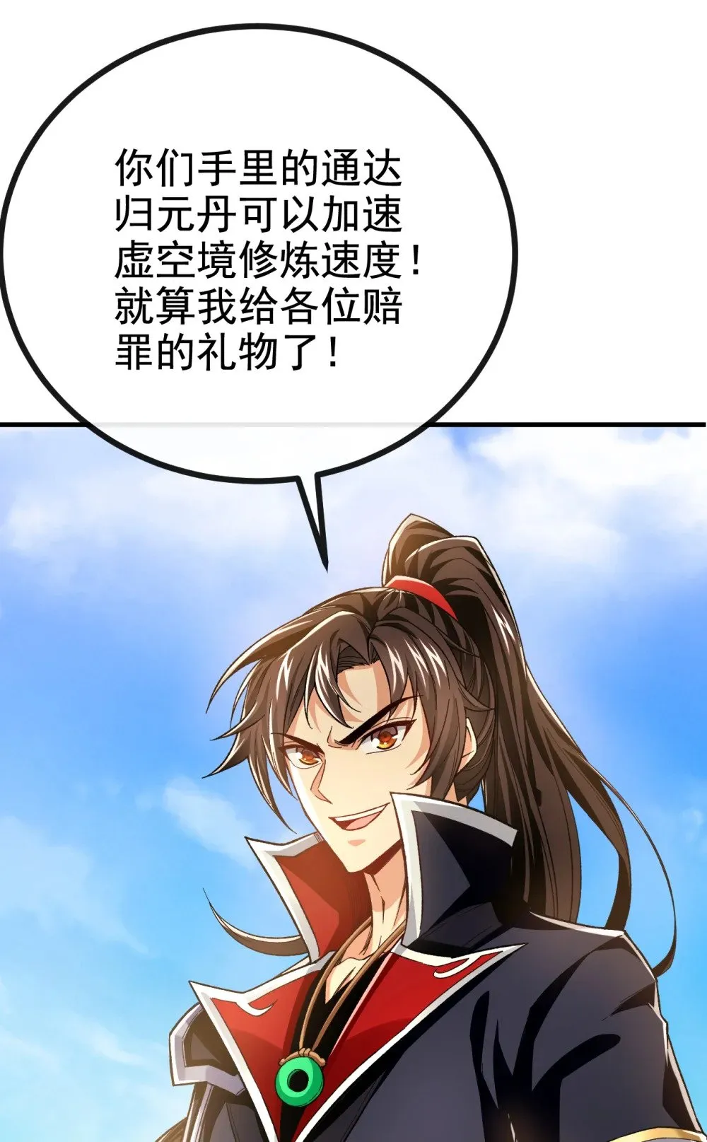 175 战乱的罪魁祸首？ 第30页