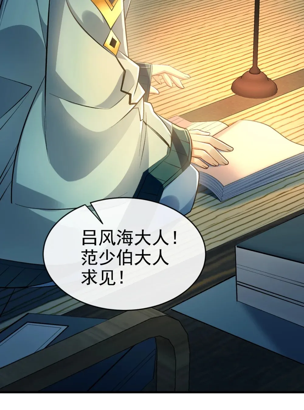 175 战乱的罪魁祸首？ 第38页