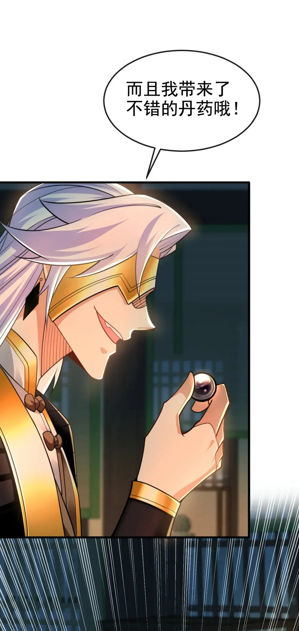 175 战乱的罪魁祸首？ 第41页