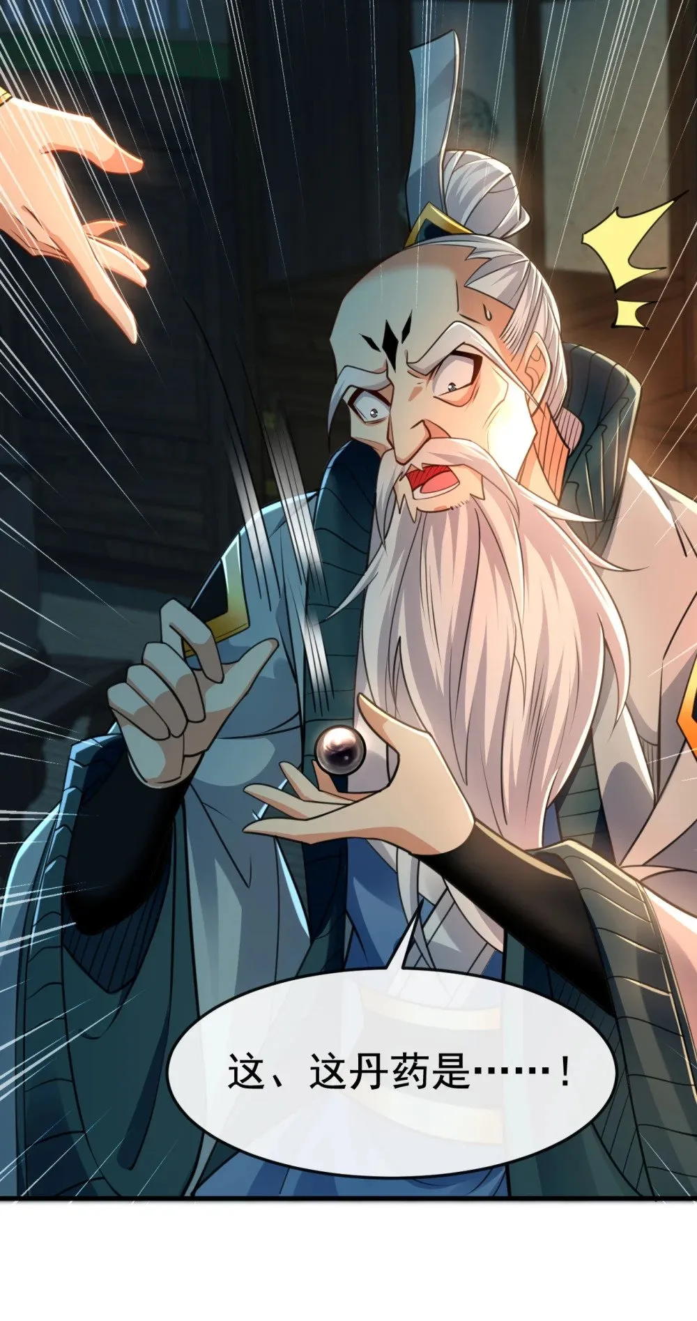 175 战乱的罪魁祸首？ 第42页
