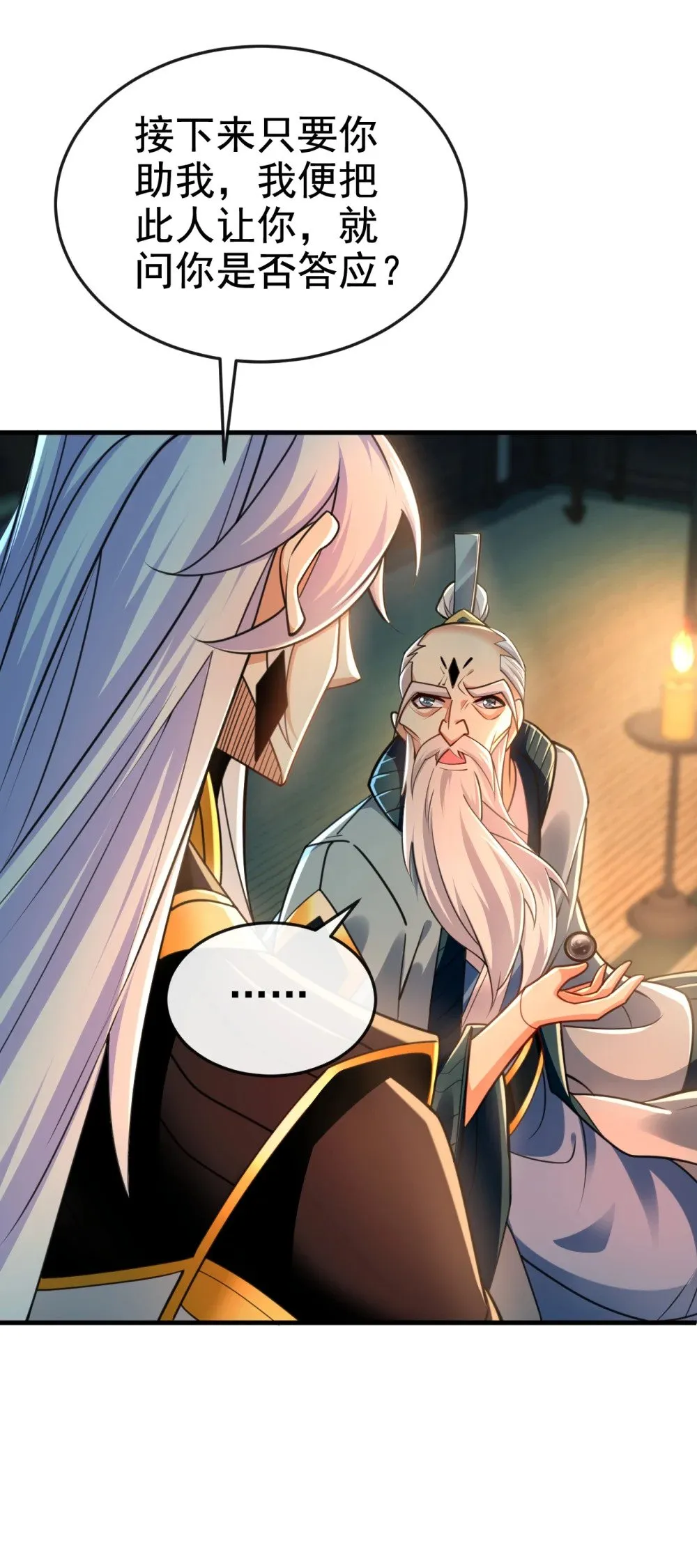 175 战乱的罪魁祸首？ 第44页