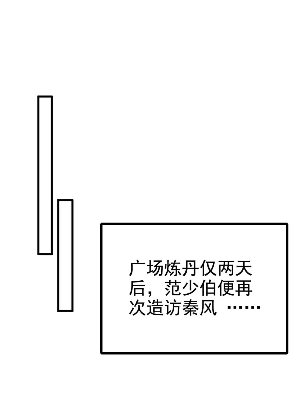 175 战乱的罪魁祸首？ 第45页