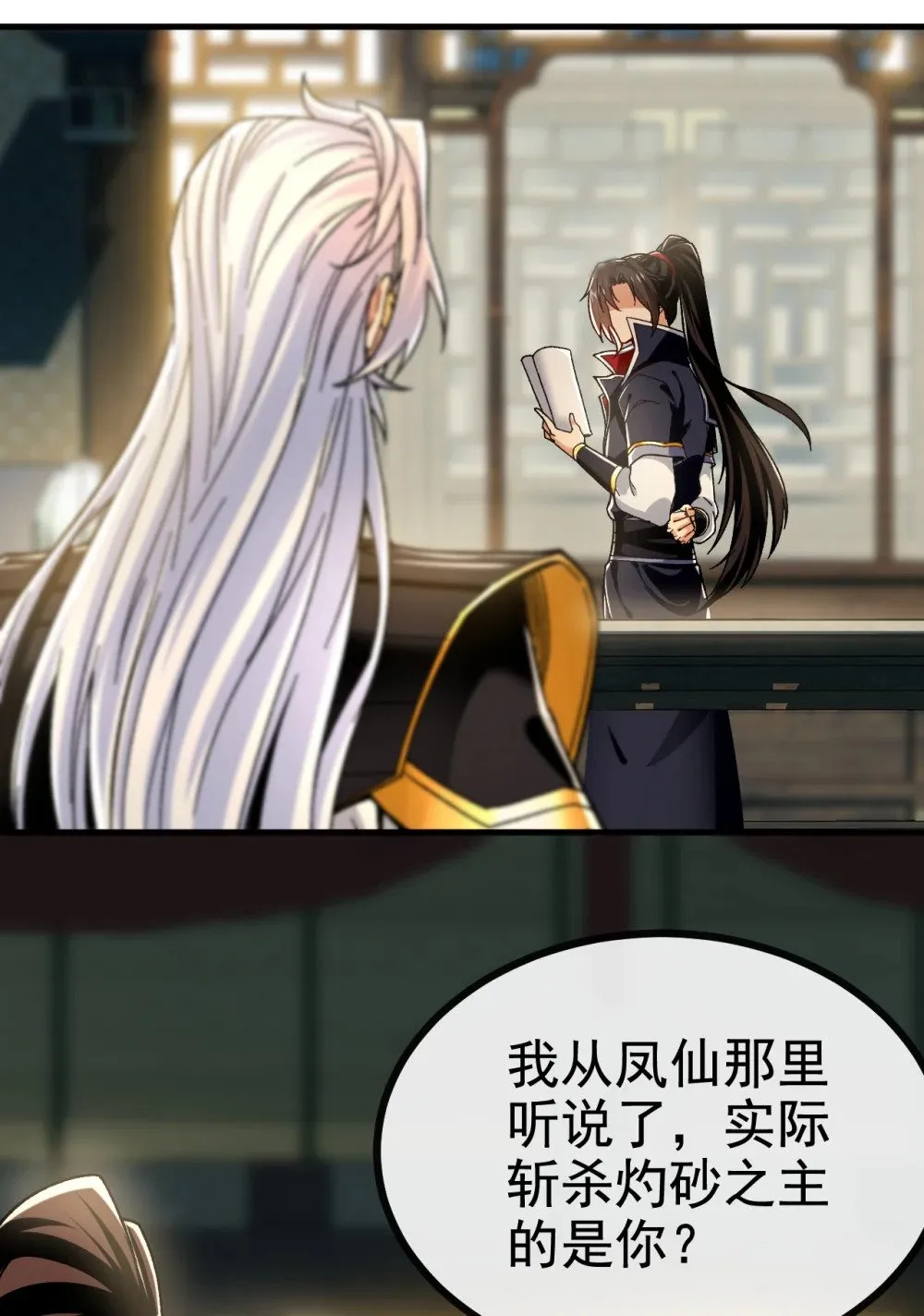 175 战乱的罪魁祸首？ 第46页
