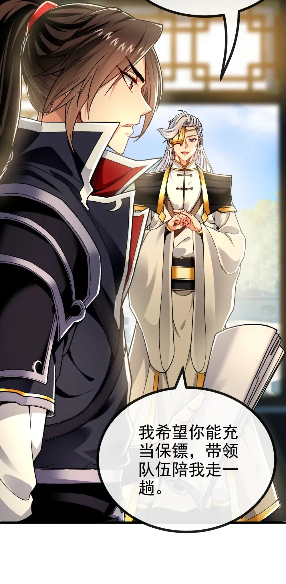 175 战乱的罪魁祸首？ 第47页