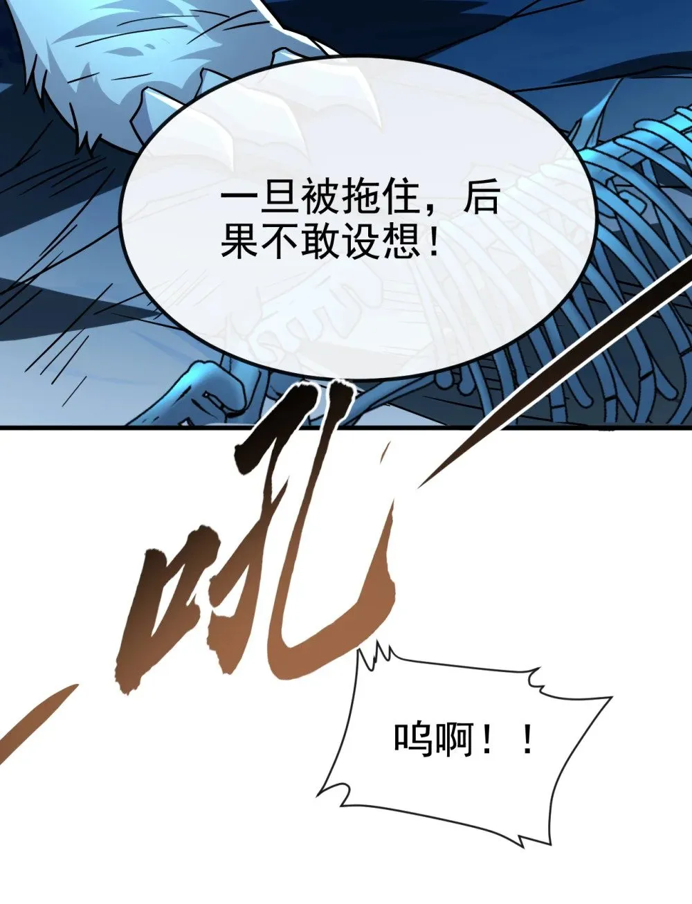 176 我需要更高的地位！ 第23页