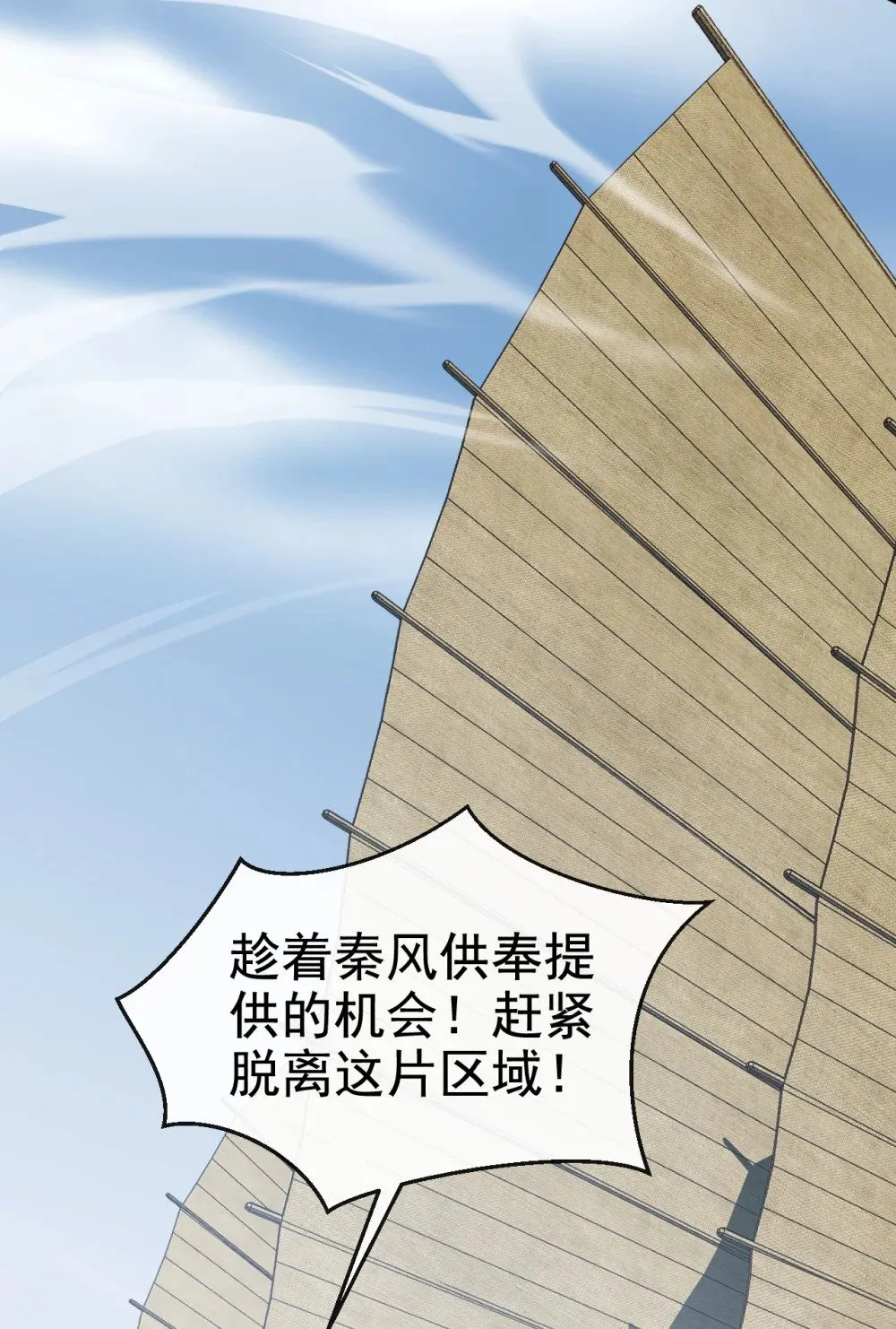 176 我需要更高的地位！ 第36页