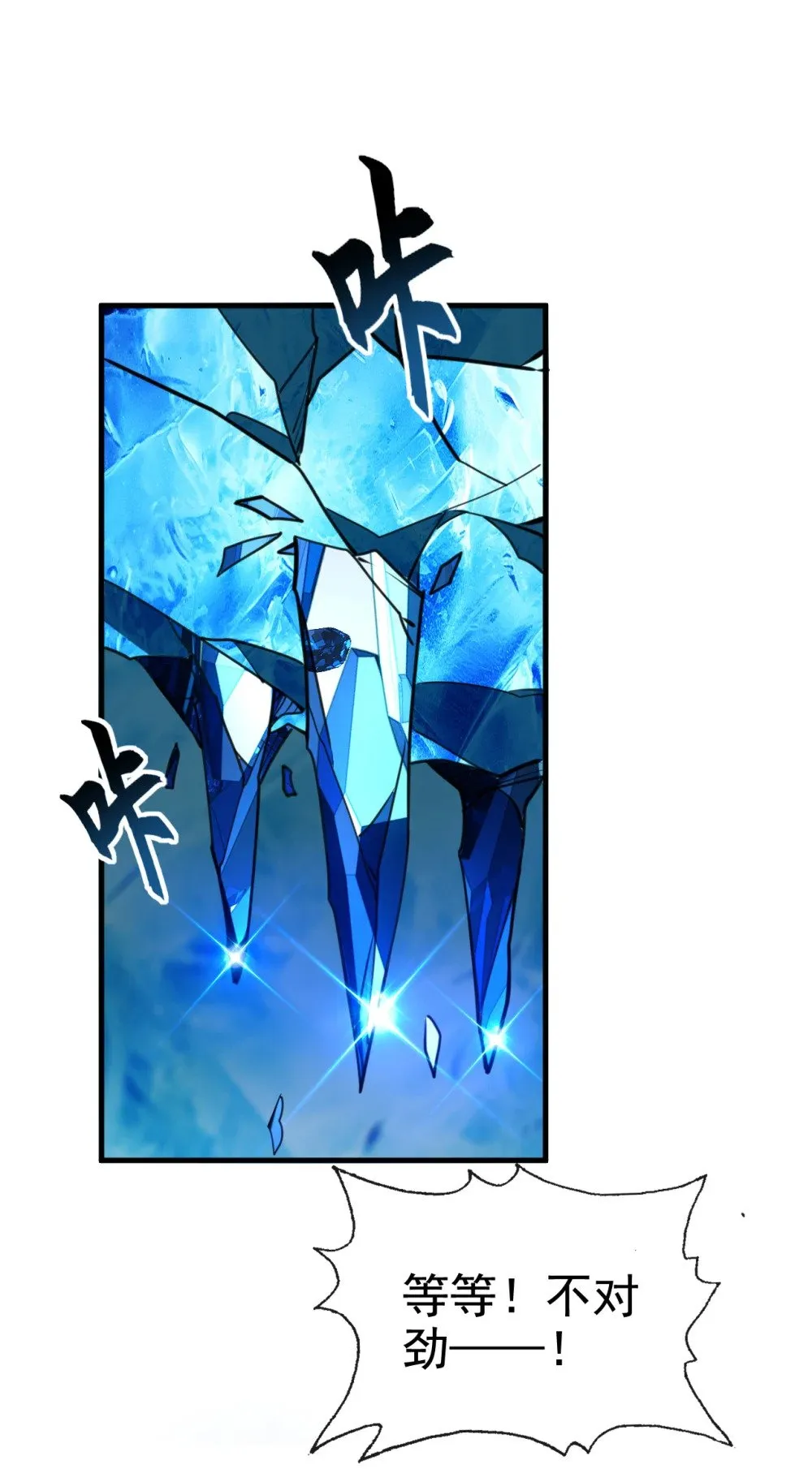 178 交换永冻晶花？！ 第9页