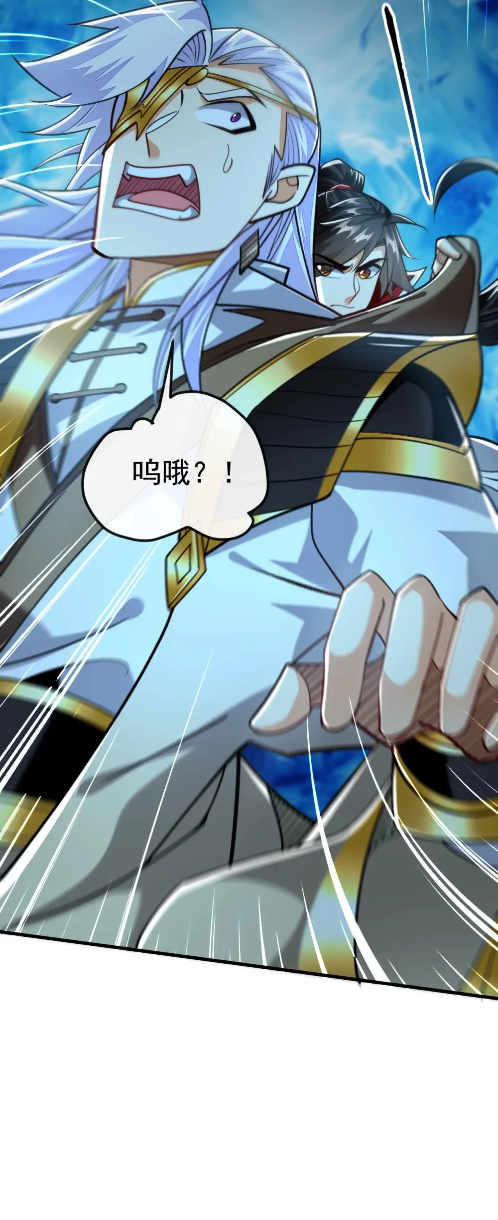 178 交换永冻晶花？！ 第11页