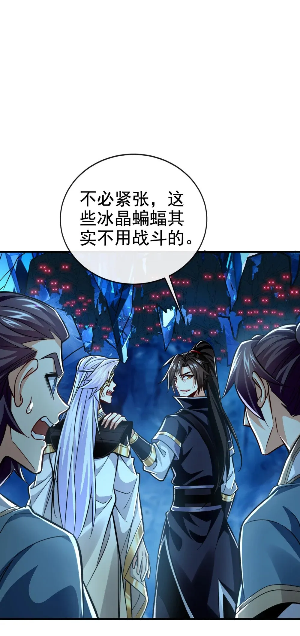 178 交换永冻晶花？！ 第19页