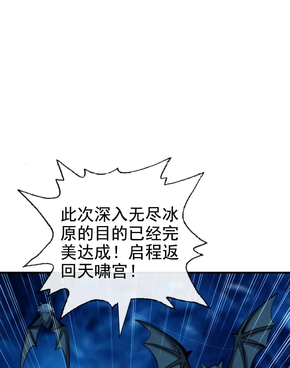 178 交换永冻晶花？！ 第35页