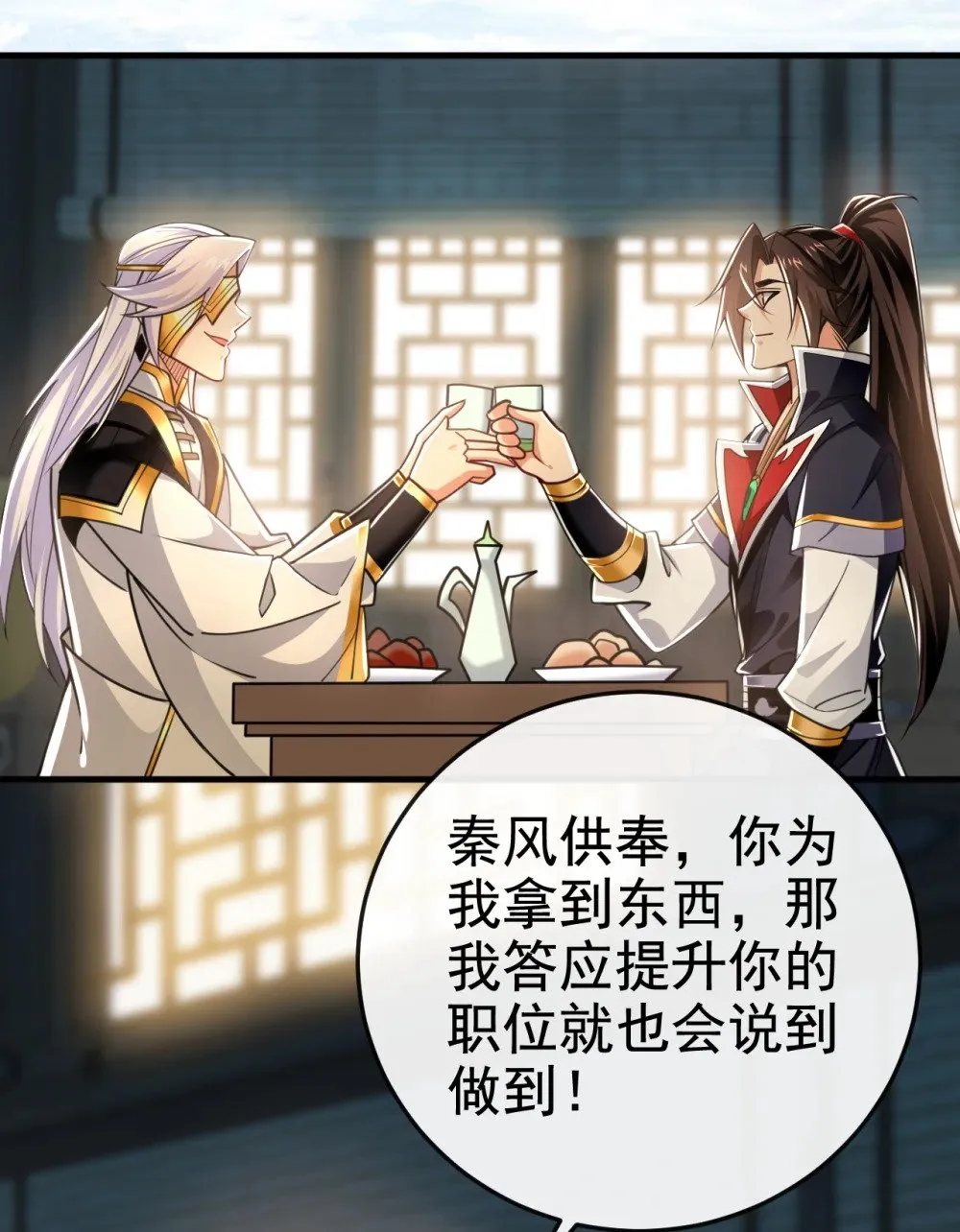 179 先将计就计吧！ 第3页