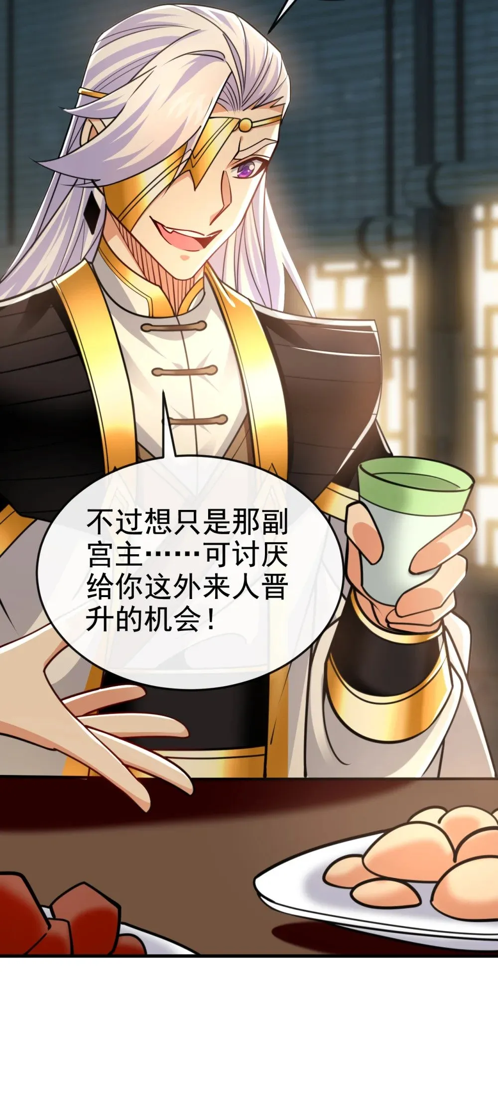 179 先将计就计吧！ 第4页