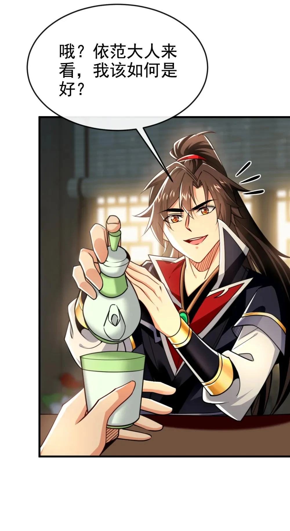 179 先将计就计吧！ 第5页