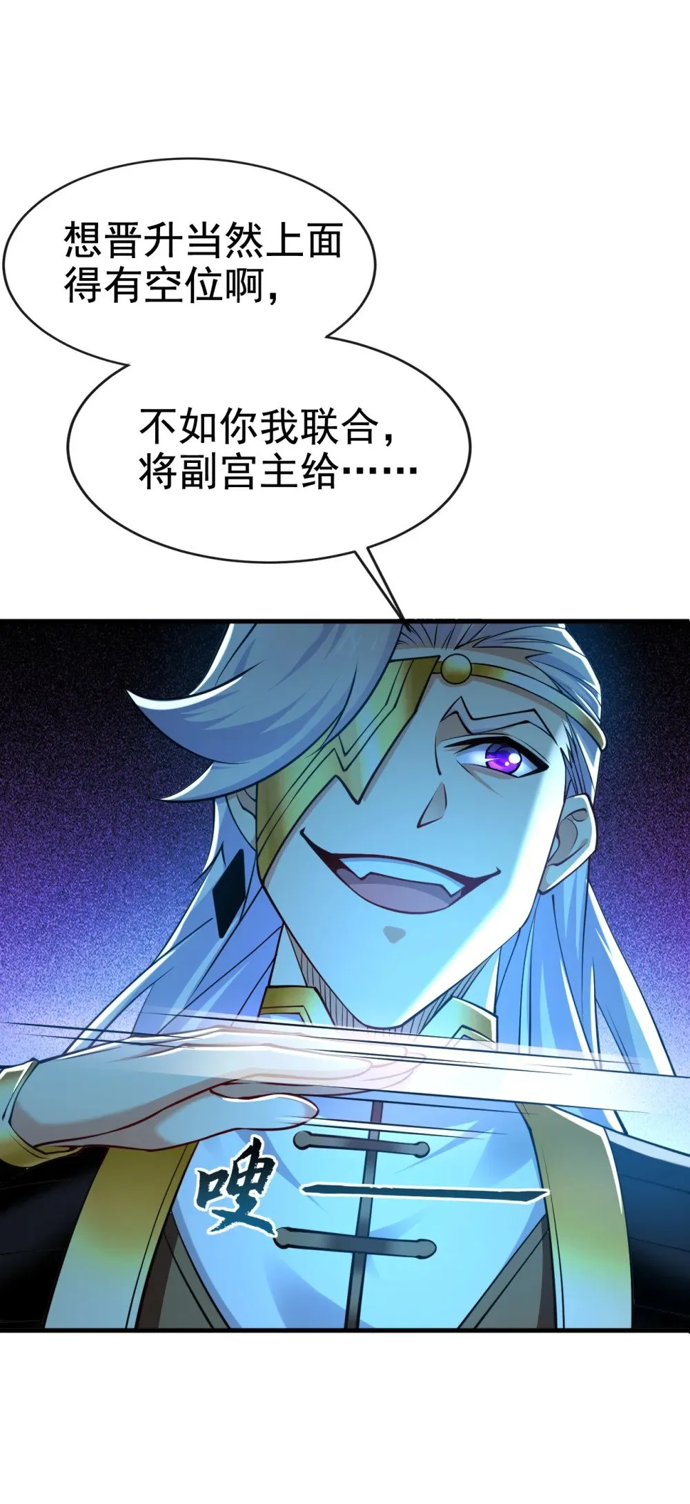 179 先将计就计吧！ 第6页