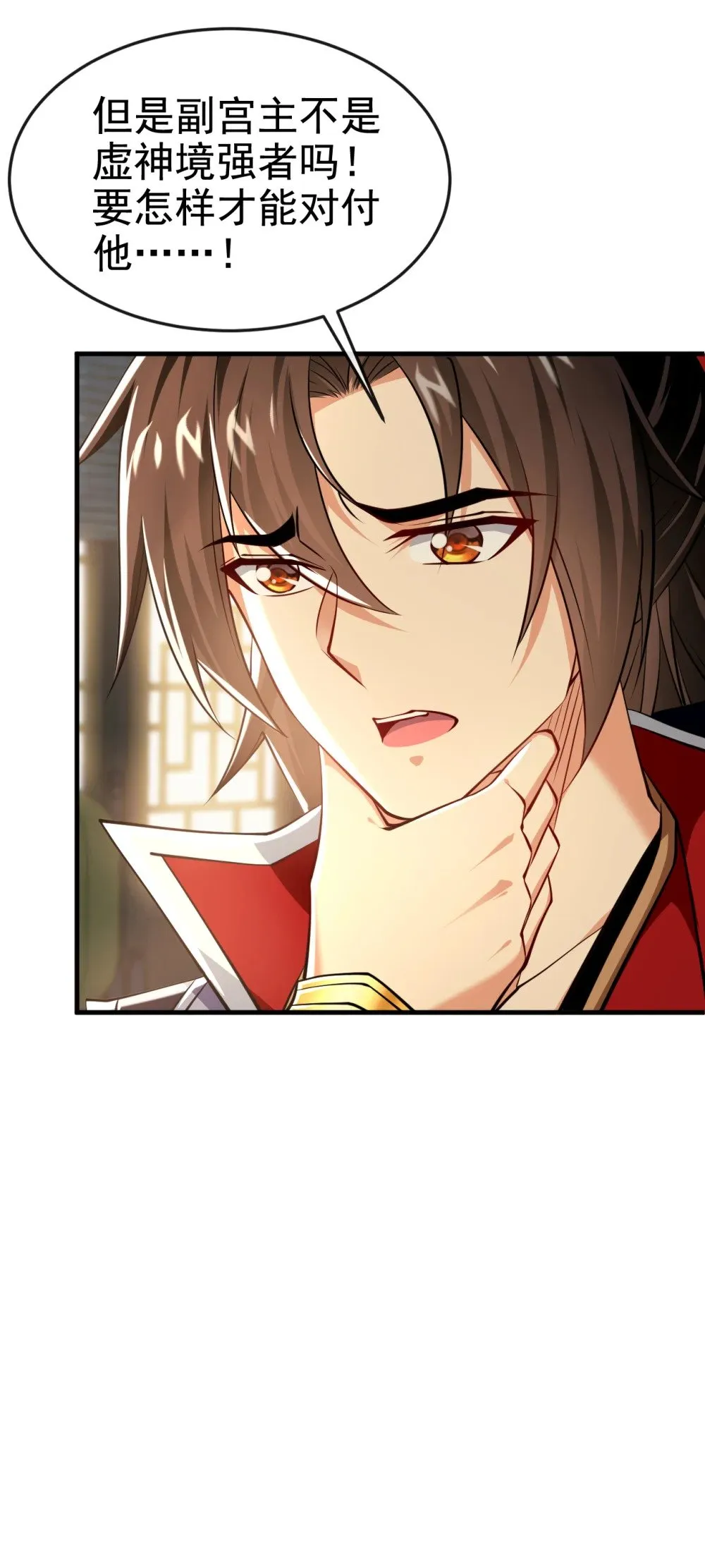 179 先将计就计吧！ 第7页
