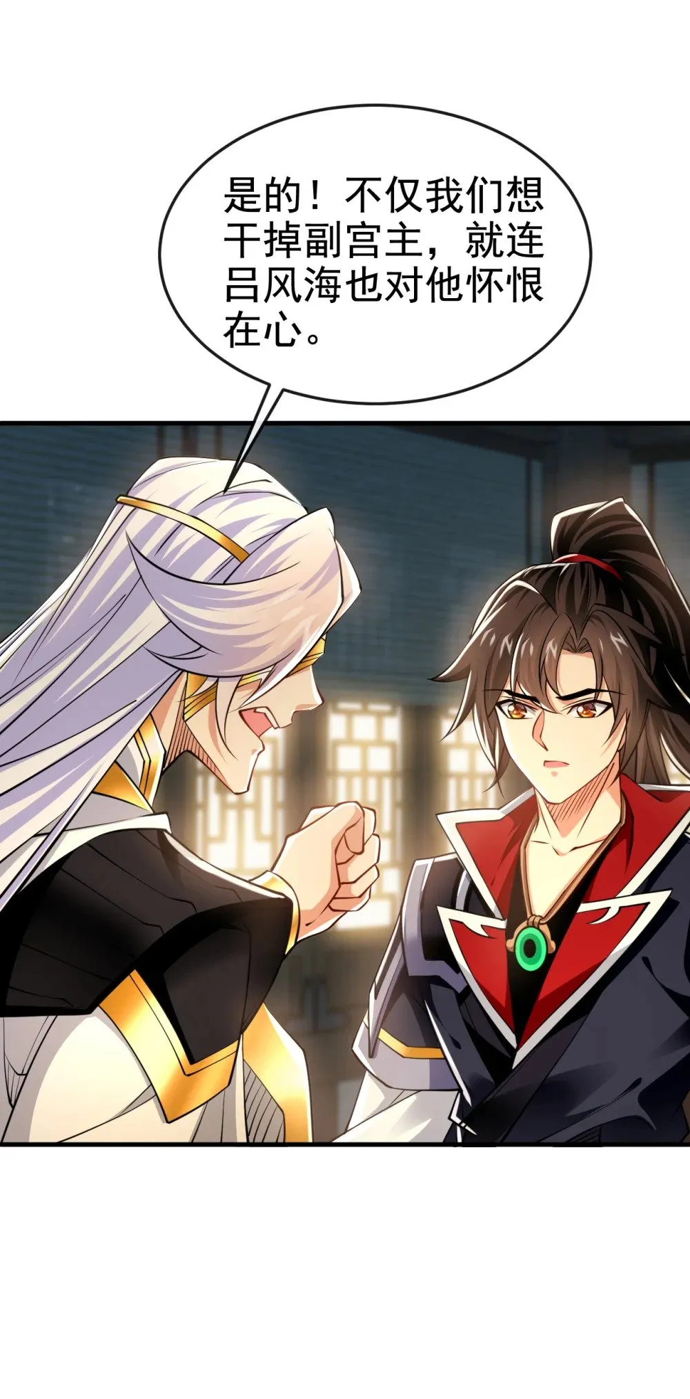 179 先将计就计吧！ 第12页