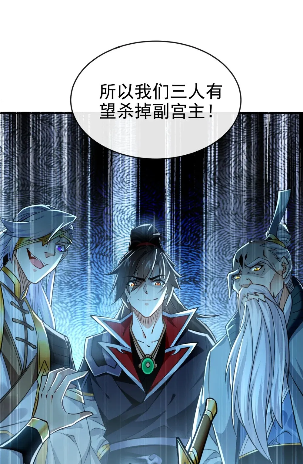 179 先将计就计吧！ 第13页