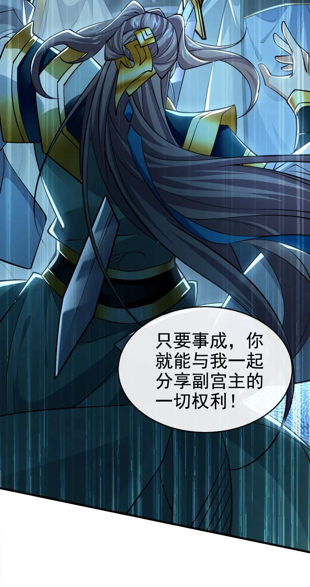 179 先将计就计吧！ 第14页