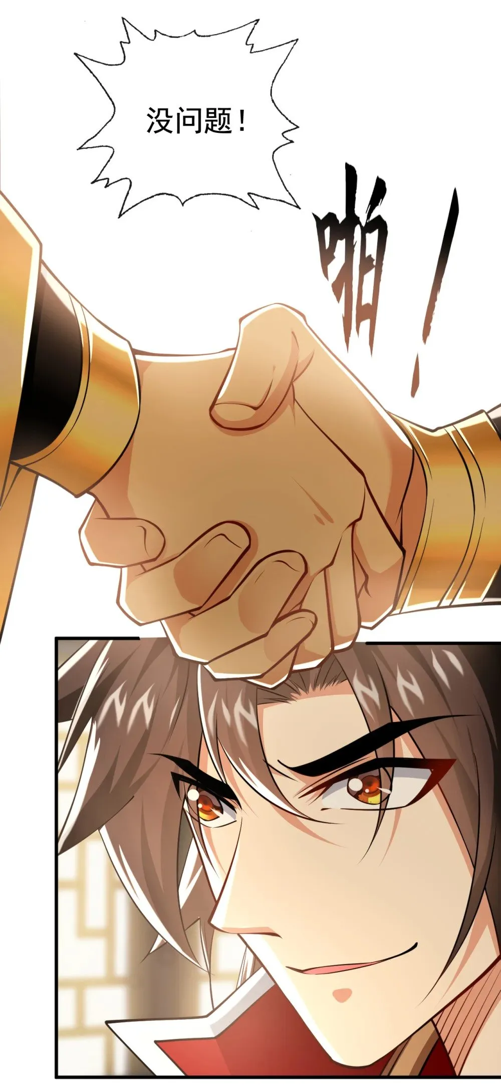179 先将计就计吧！ 第15页