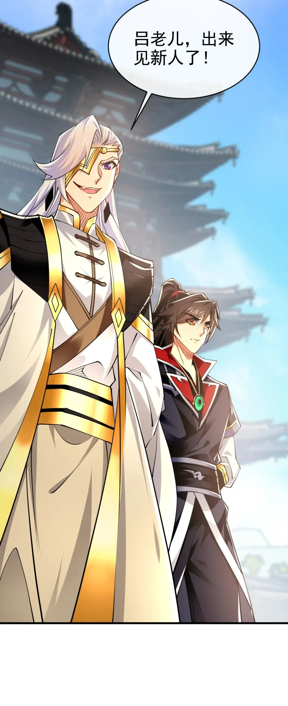 179 先将计就计吧！ 第17页
