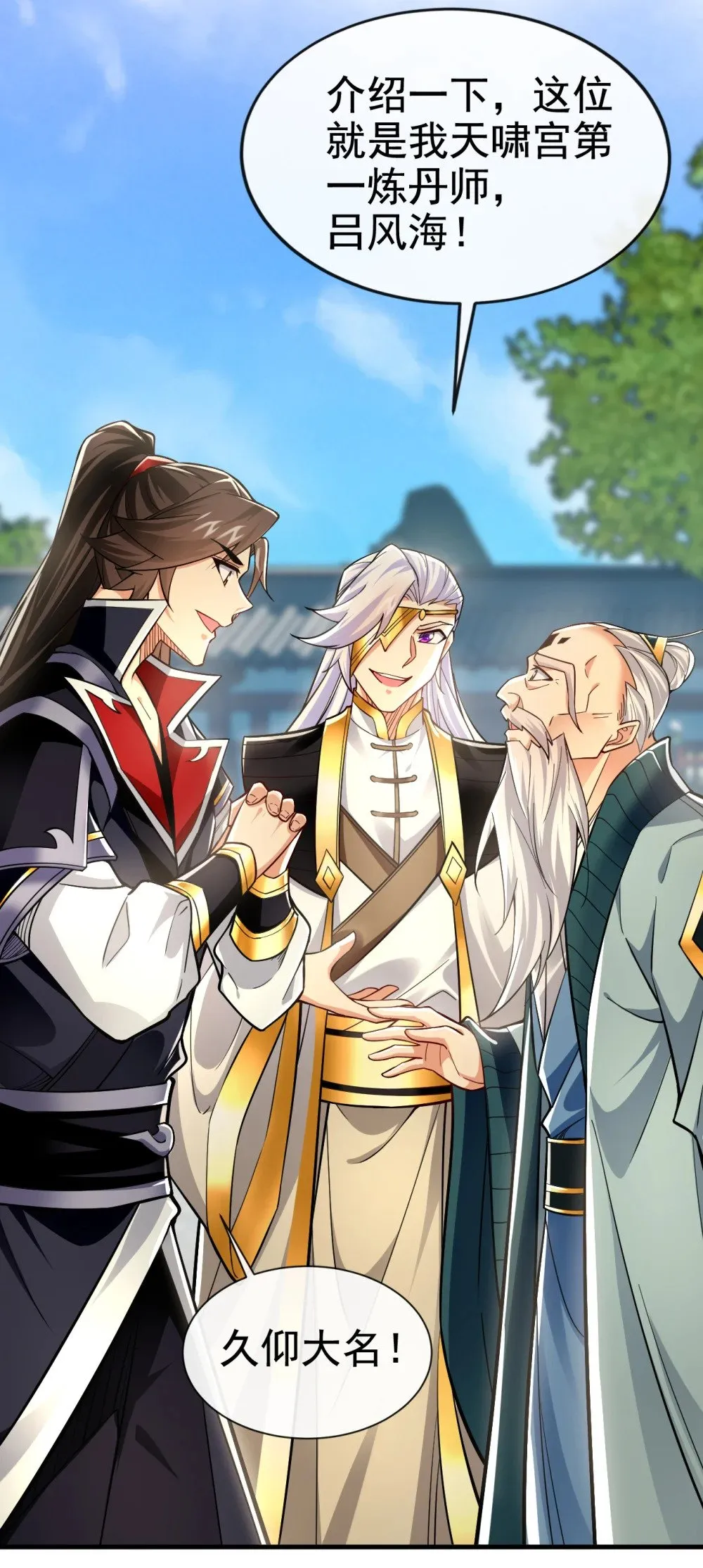 179 先将计就计吧！ 第19页
