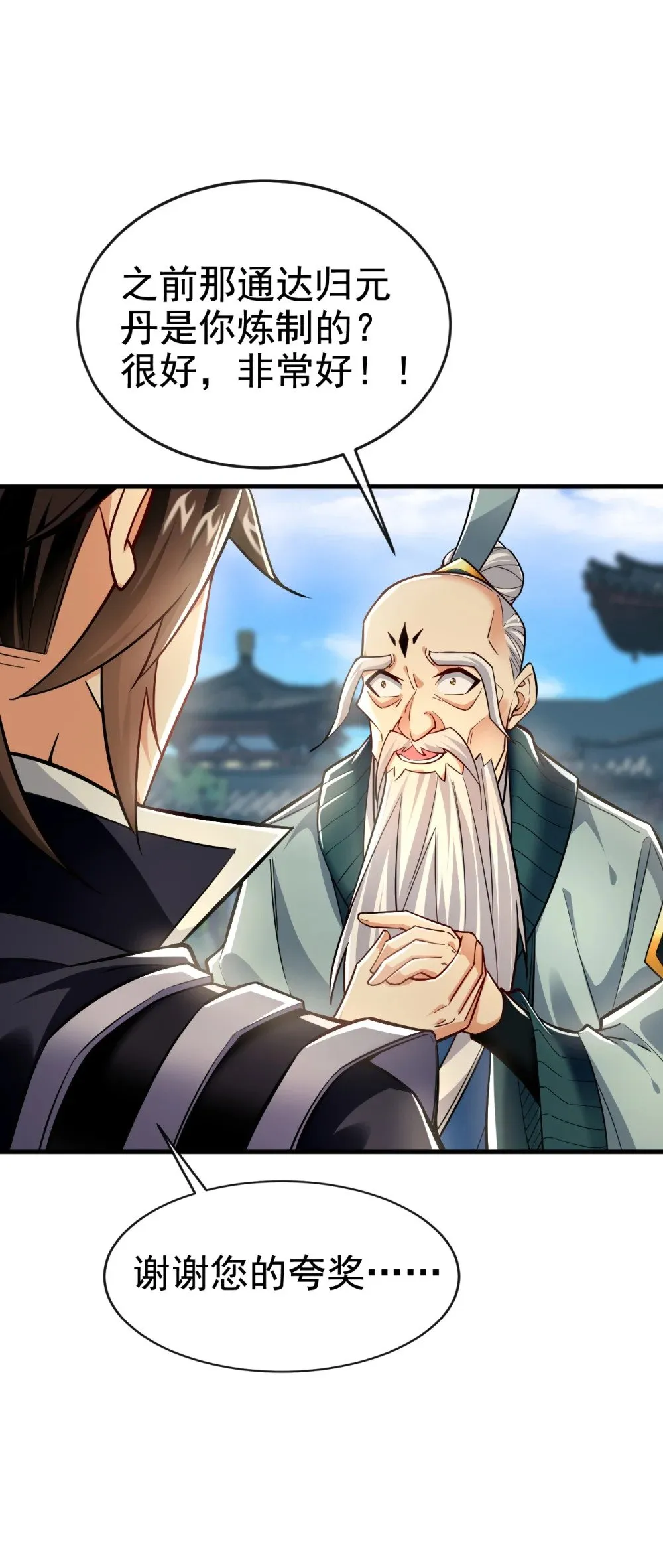 179 先将计就计吧！ 第20页