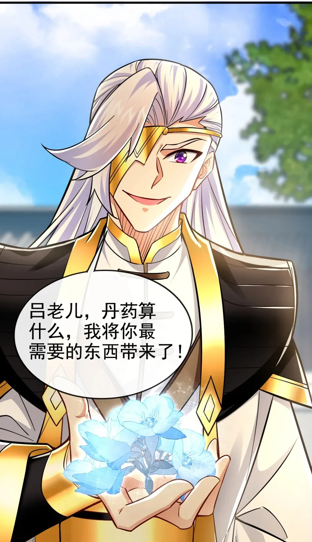 179 先将计就计吧！ 第21页