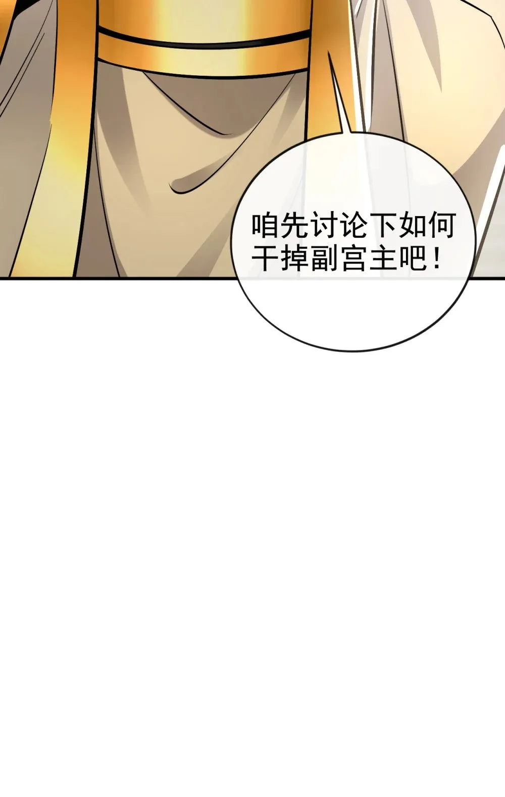 179 先将计就计吧！ 第22页